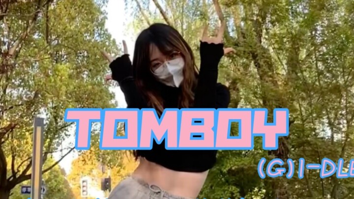 [Tboy Cover Dance] การเต้นรำจริงจังครั้งแรกหลังจากที่มหาวิทยาลัยเจียวทงปิดตัวลง (ทั้งหมดนี้ต้องขอบคุ