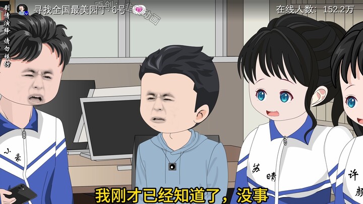 77 集体直播