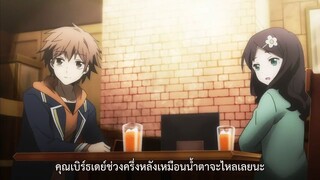 Re - Hamatora (ภาค2) ตอนที่ 5