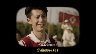 ซับไทยตัวอย่างซีรีส์ Youth in The Flames of War 《战火中的青春》