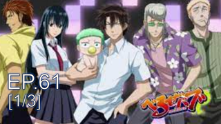 ดูฟรี🔥Beelzebub เด็กพันธุ์นรกสั่งลุย พากย์ไทย ตอนที่61_1