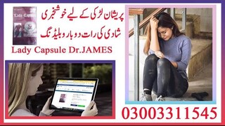 First Night Bleeding Capsule Karachi - 03003311545