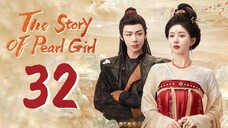 🇨🇳EP32 | The Story of Pearl Girl (2O24)[EngSub]