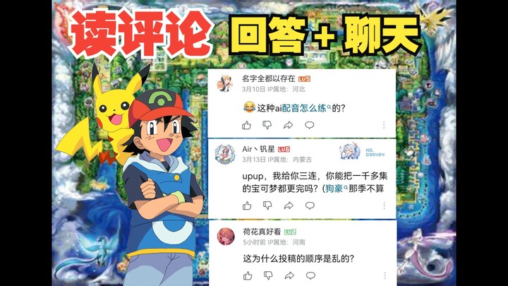 【配音篇的起源与解答】自说自话读评论~~