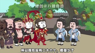 西游32无广