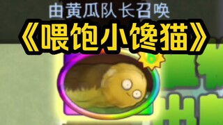 ⚡️何 不 食 球 糜⚡️