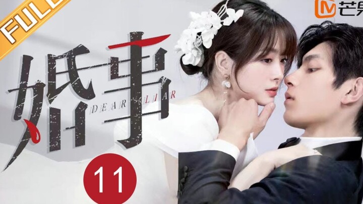 DEAR LIAR (2023) EPISODE 11 [Eng Sub] (婚事 第11集)