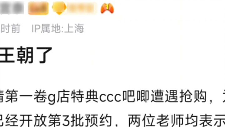 [MyGo] กลุ่ม C นี่ถือเป็นราชวงศ์จริงๆ โบนัสจาก g-store cccbaji ของเล่มแรกของ Praying for a Clear Sky