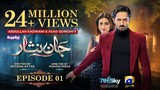 New Pakistani drama danish taimoor hero(2024)