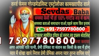 LoVE pRoBlEM SoLuTiON Baba ji 91-7597780800  in Kanpur