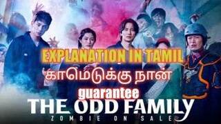the odd family zombie on sale full movie explanation in Tamil