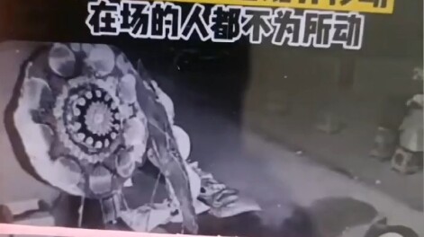 花圈可能站累了，活动一下筋骨