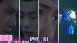 [Drama buatan Wangxian] [Cerita ayah, anak, paman dan keponakan/dua mesin dan satu rasa iri] Desire 
