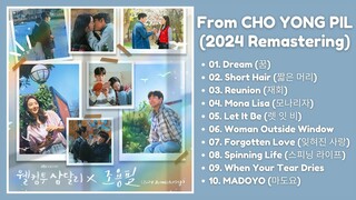 Welcome to Samdal-ri OST From CHO YONG PIL (2024 Remastered Ver.) | 웰컴투 삼달리 OST