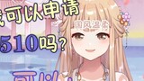 【Shengge】Anchor ฉันสามารถสมัครดูวันเกิดของ Azi ได้ไหม? สามารถ!