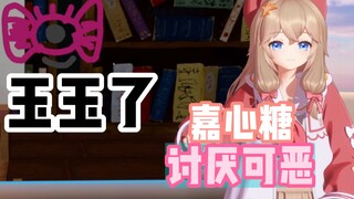 打"jiaxintang"出来的不是嘉心糖，然然一直都分得很清😔🔪✊