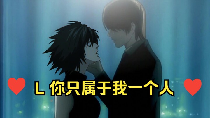 ♥病娇♥夜神月