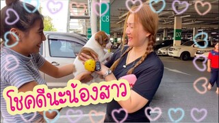 โลกของแสนดี ตอน พาน้องสาวไปบ้านใหม่