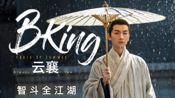 国产剧终于又见到如此可爱生动又Bking的角色了，你晓子是懂怎么拿捏我的！
