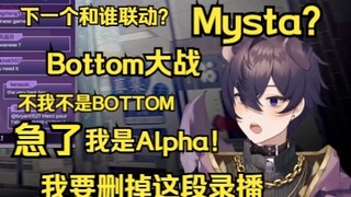 【Shoto】口误和Mysta的Bottom大战/不是omega是alpha/恼羞成怒要删录播