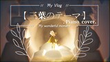 [Sky] 15 Tingkat Entri Kunci: OST "Your Name"-Cover Piano