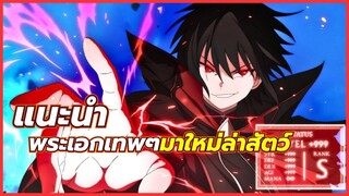 5 อนิเมะ มาใหม่ ที่พระเอกเทพมากๆ