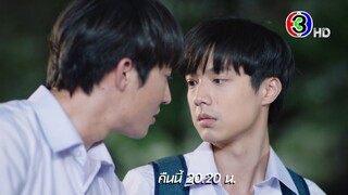 คุณหมีปาฏิหาริย์ EP.10 คืนนี้ 20.20 น. | Ch3Thailand