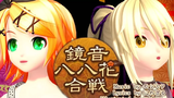 60fps เ Kagamine Hachi Hachi Flower Fight --Rin Len Project DIVA English Romaji