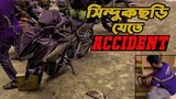 সিন্দুকছড়ি যেতে গিয়ে করলাম Accident! | Dhaka to Sinkdukchari | Bandarban Tour | EP 1