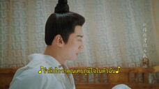 Please Don’t Spoil Me S3 (2022) ฝ่าบาท โปรดอย่ารักข้า ภาค 3 EP 15 [ซับไทย]