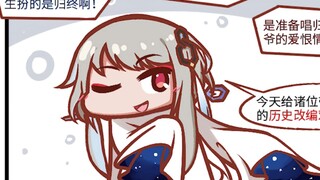 【荧四格】今天云先生这戏，唱的是归终啊