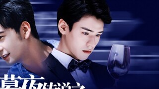 [Xing Xing Gong Shi] Trailer Pseudo Vampir × Anak Laki-Laki
