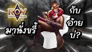 คนปวดขรี้เล่นเกม