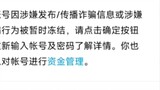 Tencent Gossamer MiHoYo 8-second speed pass QQ account ban
