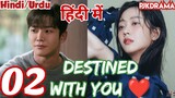Destined With You (Episode-2) Urdu/Hindi Dubbed Eng-Sub | किस्मत से जुड़ #1080p #kpop #Kdrama