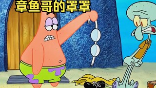 Squidward, người luôn trưởng thành và vững vàng, thực sự đã mặc một chiếc áo lót sau lưng.