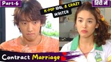 Part-6 | K-Pop Idol 💕Crazy Writer Contract Marriage💞🔥| Fake Marriage Korean Drama Explained in Hindi
