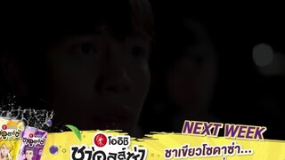 NOTME (dia bukan saya) preview kata episode ketiga