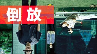 【倒放看片】《虫生寄》→重生记