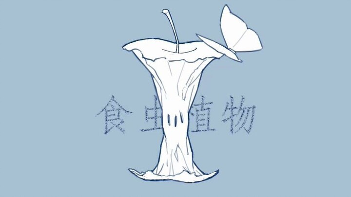【文野】Buku tulisan tangan Taizhong||Ingin dicintai adalah masalah rahasia (menyentuh ikan)