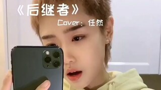 🎧《后继者》