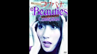 Kowabana Beauties Collection = 戦慄ショートショート　コワバナ　ビューティーズコレクション (2013)