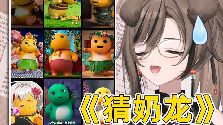 “主播你能猜出谁是真奶龙吗”