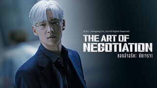 ยอดอัจฉริยะ นักเจรจา พากย์ไทย EP.3