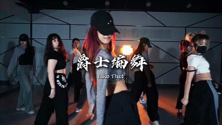 爵士编舞！操控节奏，尽情释放自我！这样的舞蹈实属好看！