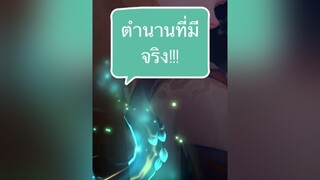 เบคอนนนนน!!!!                                          ผู้ชายติดเกม rovเป็นเกมส์ตลก ไททัน เอเลน