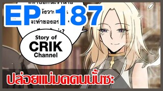 [มังงะจีน] ปล่อยแม่มดคนนั้นซะ ตอนที่ 187 [เตรียมพร้อมสำหรับการต่อสู้]