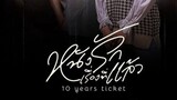 🇹🇭10 YEARS TICKET EP 4 ENG SUB (2022)