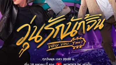 🇹🇭WHY YOU?.. Y ME? EP 10 ENG SUB(2022)