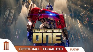 Transformers One | ทรานส์ฟอร์เมอร์ส 1 - Official Trailer [ซับไทย]
